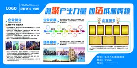 编号：20746109230755291792【酷图网】源文件下载-企业简介文化墙红色