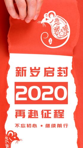 2020新岁开封