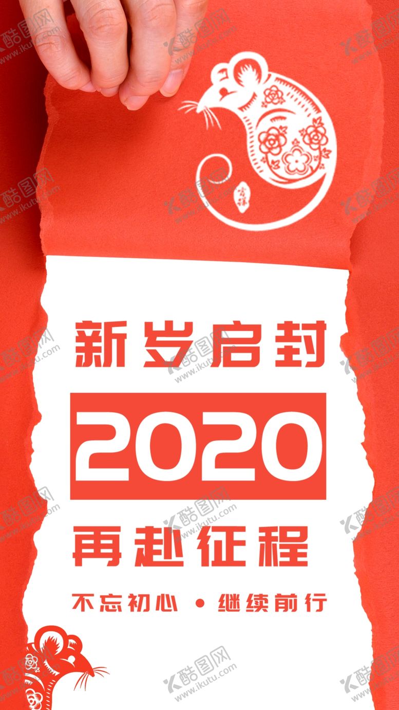 编号：78044107030905205959【酷图网】源文件下载-2020新岁开封