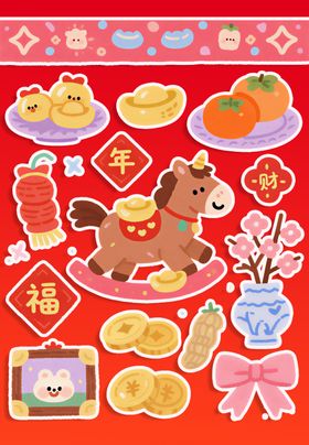 马年喜庆马上暴富新年春节海报