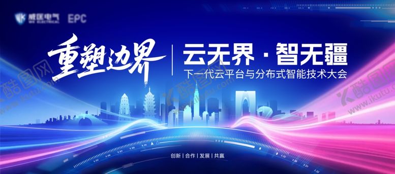 编号：11235510171933125163【酷图网】源文件下载-科技会议背景
