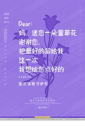 母亲节海报