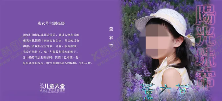 编号：21034604222009163607【酷图网】源文件下载-小可爱周岁纪念册PSD模板