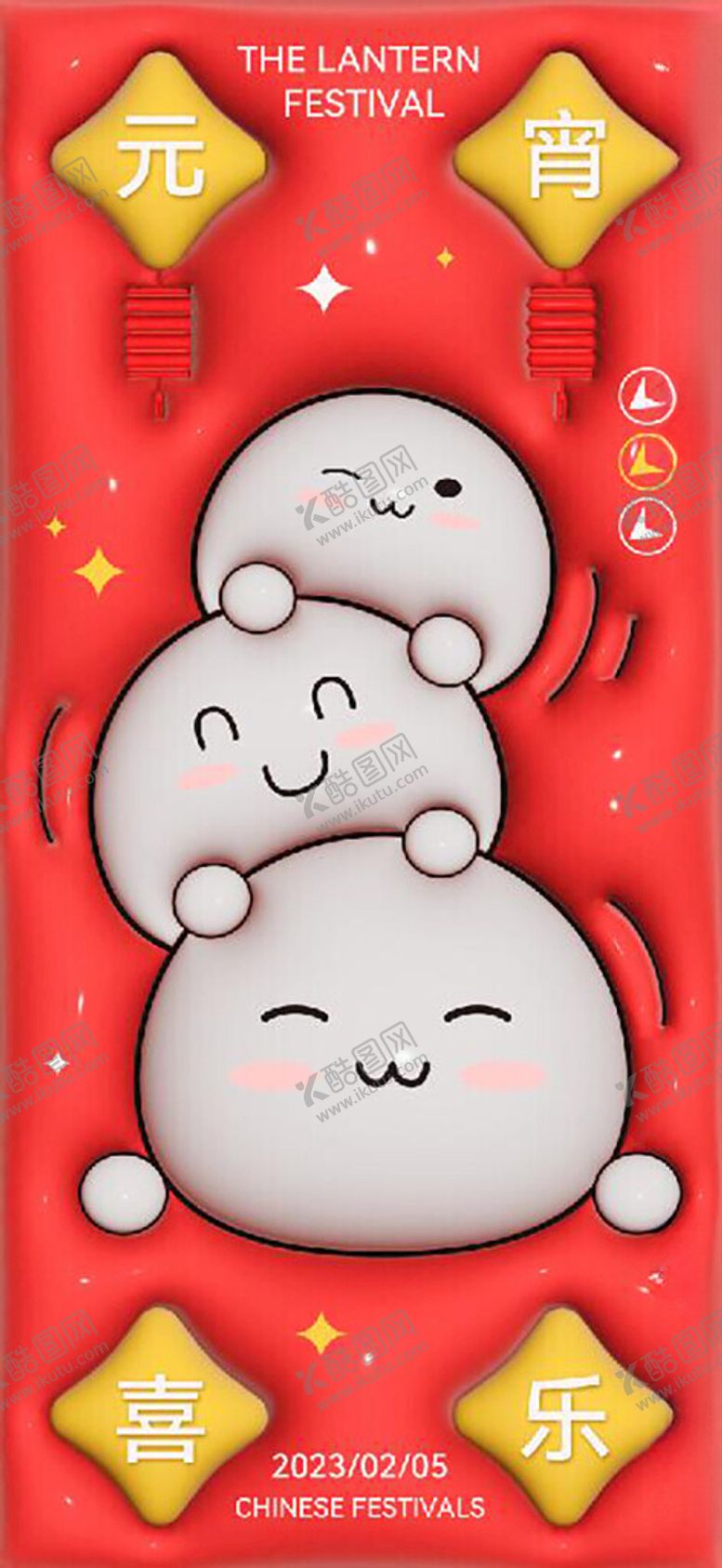 编号：28528001250643134443【酷图网】源文件下载-元宵节海报