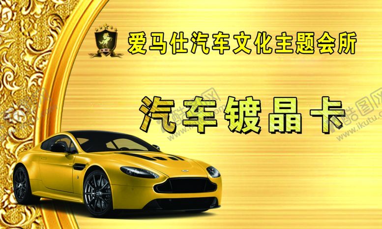 编号：26876407010744149189【酷图网】源文件下载-金色名片