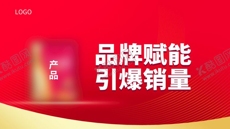 编号：75480609241208324176【酷图网】源文件下载-ppt封面