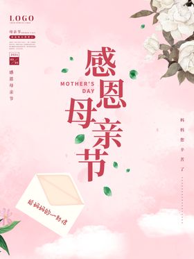 感恩节