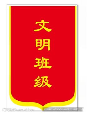 锦旗