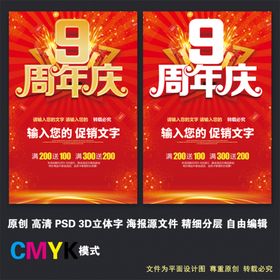 超市9周年庆刮奖卡刮刮乐双面