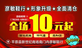 清仓
