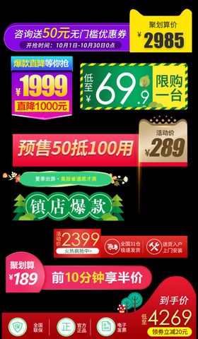 优惠劵图标
