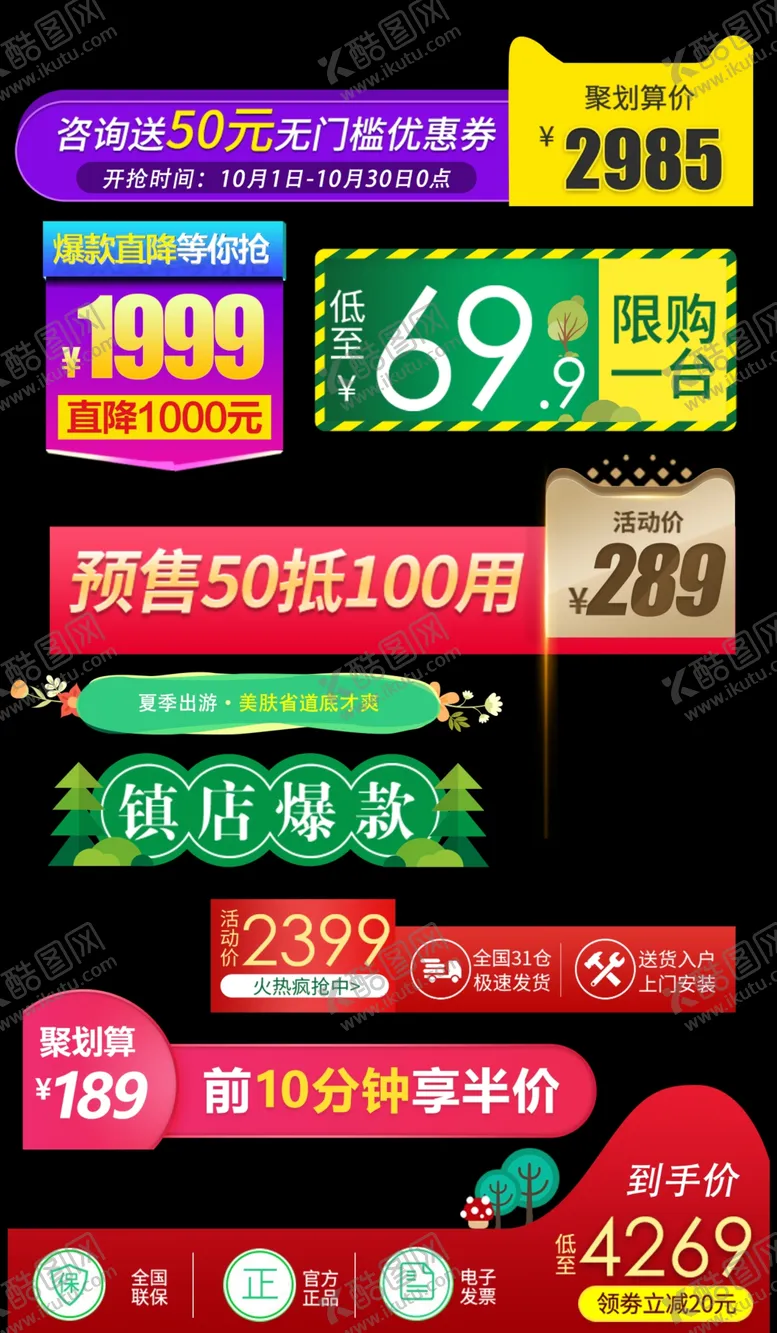 编号：53001605071150243923【酷图网】源文件下载-优惠劵图标