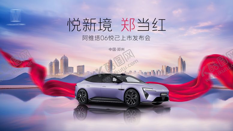 编号：52977403251717576461【酷图网】源文件下载-汽车主视觉KV海报