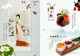 高档菜谱古典