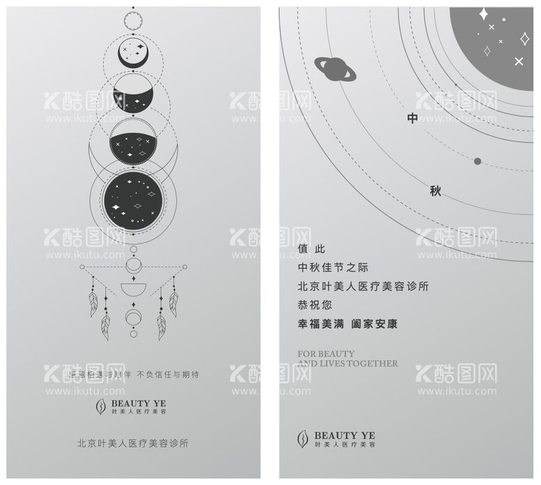 编号：80128411270103552524【酷图网】源文件下载-中秋节贺卡设计