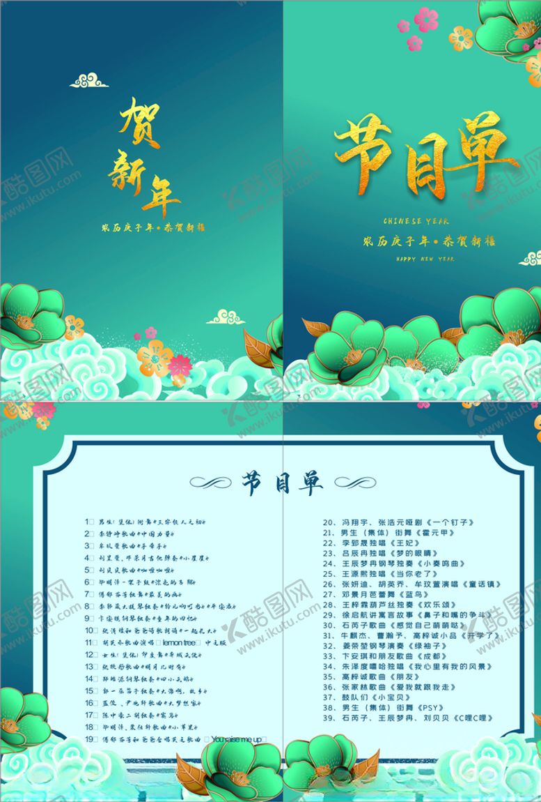编号：66571904191651568741【酷图网】源文件下载-2020鼠年新春福鼠迎春蓝色