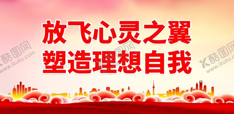 编号：60719201241116157412【酷图网】源文件下载-心理健康教育