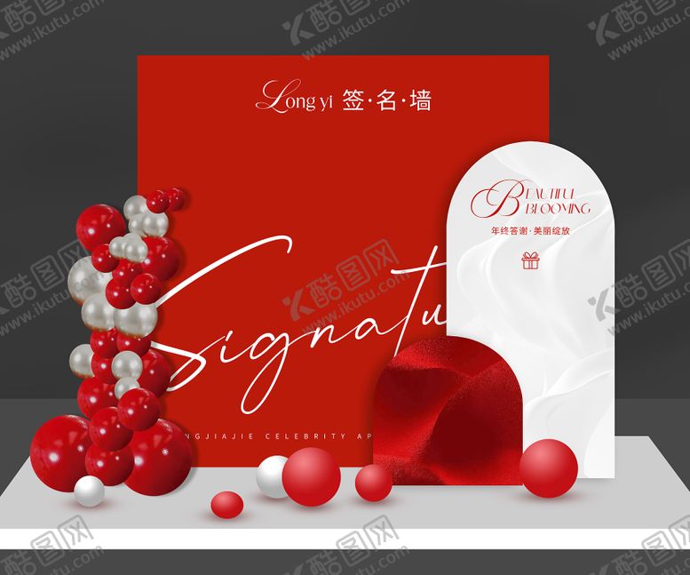 编号：20549904200824505548【酷图网】源文件下载-活动美陈签名墙背景板