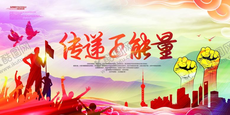 编号：84098905121123462484【酷图网】源文件下载-爱心公益宣传海报