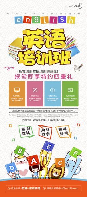 英语培训班