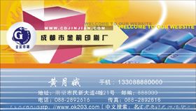 印刷厂名片