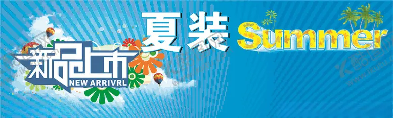 编号：63590706250355592678【酷图网】源文件下载-NEW新品