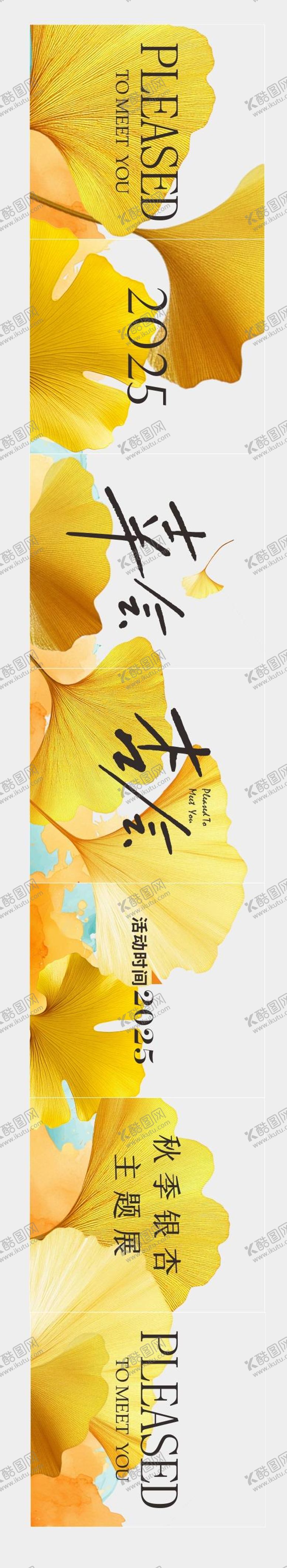 编号：23871610101907189823【酷图网】源文件下载-秋日银杏氛围