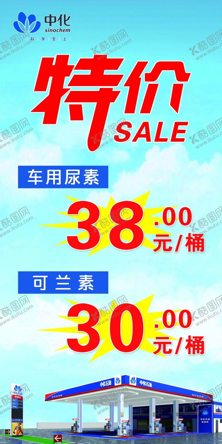 编号：35802202230335257470【酷图网】源文件下载-中化石油