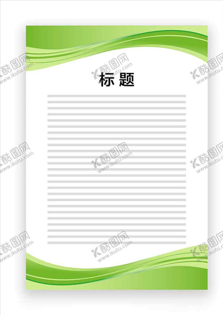 编号：78298409280555548414【酷图网】源文件下载-展板模板