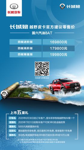 价格海报