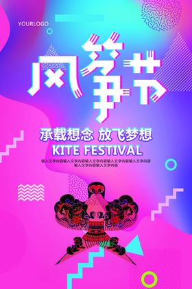 故障风海报