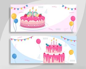 生日蛋糕插画