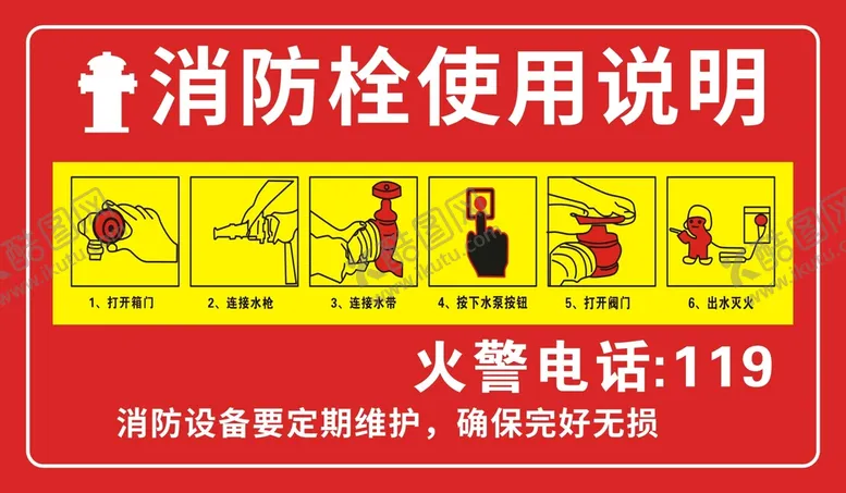 编号：60975409191157460257【酷图网】源文件下载-使用消防栓