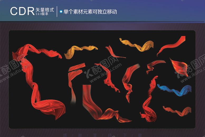 编号：29946409090035579141【酷图网】源文件下载-彩带