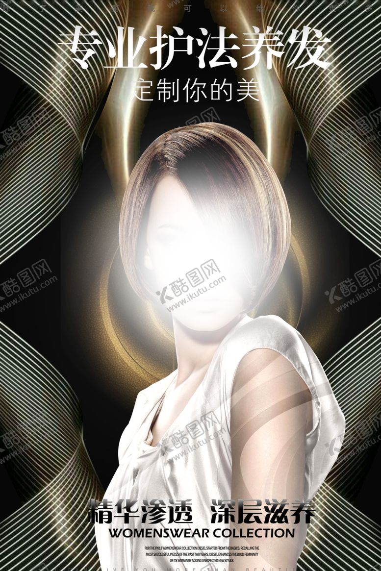 编号：90072404060356329879【酷图网】源文件下载-美发海报发型设计发型海报