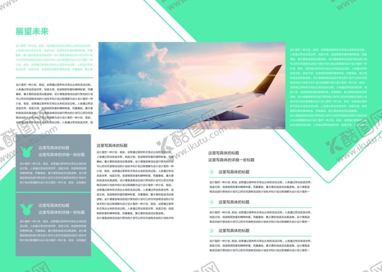 编号：71021709231007263038【酷图网】源文件下载-企业画册