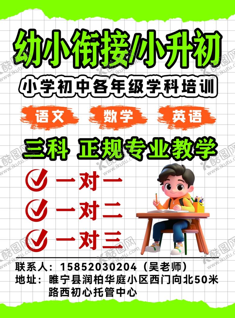 编号：64216007080725255046【酷图网】源文件下载-新高一福利来袭课程优惠