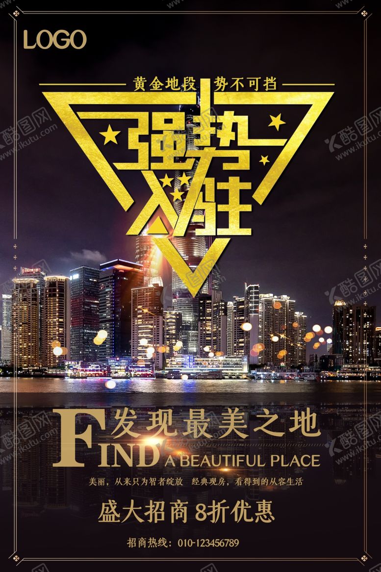 编号：27564909120639301799【酷图网】源文件下载-盛大招商