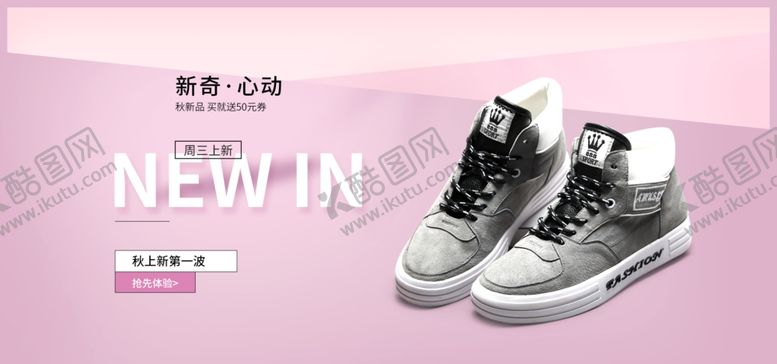 编号：01846309210235511802【酷图网】源文件下载-板鞋