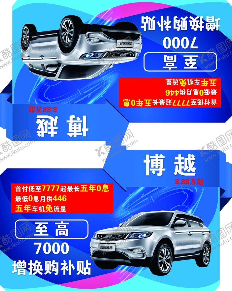 编号：94680103140009405659【酷图网】源文件下载-车顶牌