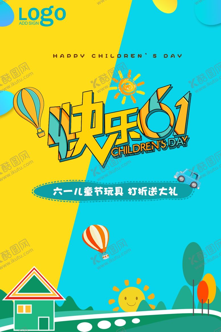编号：60080510082132085334【酷图网】源文件下载-六一儿童节商场促销海报设计