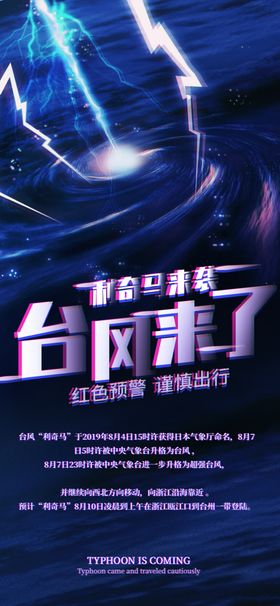 防汛抢险