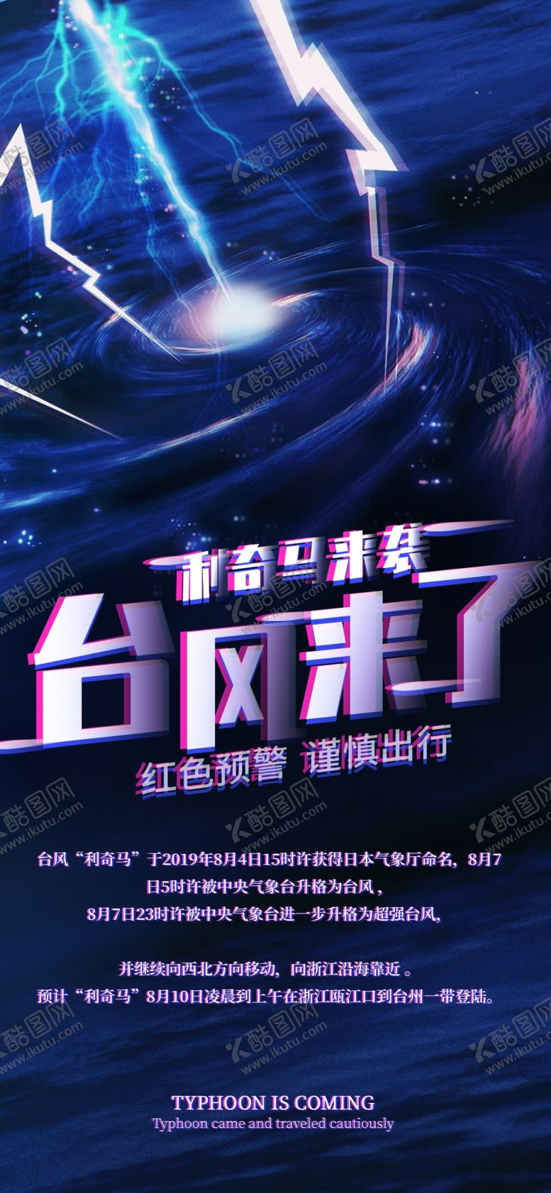 编号：52721109241129051690【酷图网】源文件下载-防汛抢险