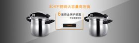 压力锅Banner设计