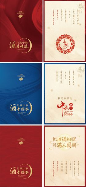 中秋贺卡卡套卡片