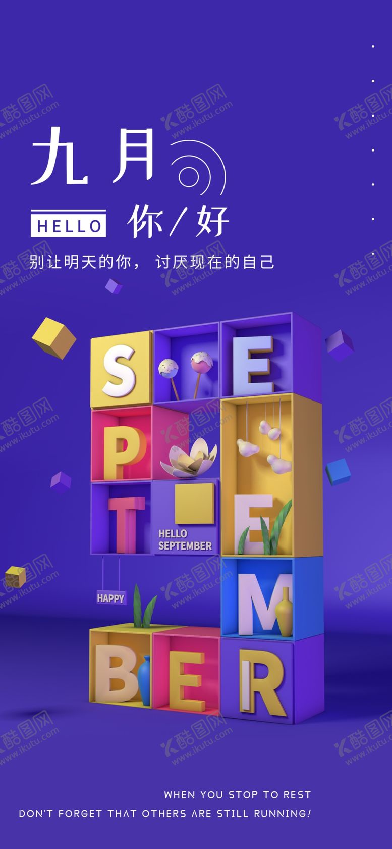 编号：88655405081640592305【酷图网】源文件下载-九月你好