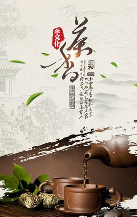茶香