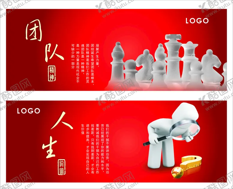 编号：14808101132355401498【酷图网】源文件下载-企业文化