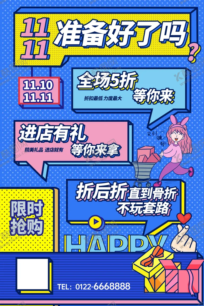编号：52912612111816054686【酷图网】源文件下载-电商大促展板