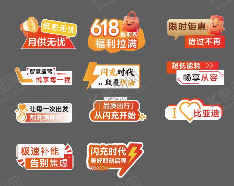 编号：21561306132339101148【酷图网】源文件下载-汽车618团购合影手举牌